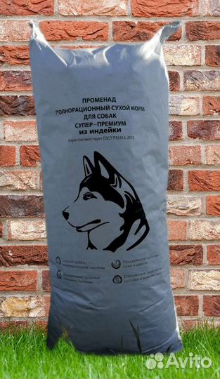 Сухой корм для собак супер-премиум класса Променад