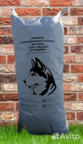 Сухой корм для собак супер-премиум класса Променад
