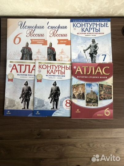 Контурные карты и атласы по истории