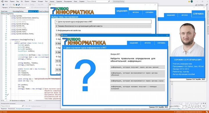 Репетитор по информатике огэ егэ программированию