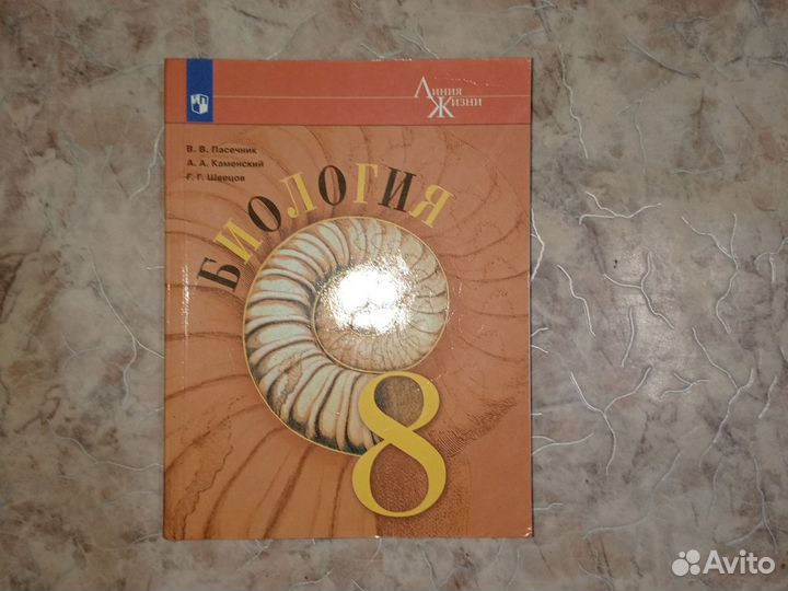 Учебники 8 класс