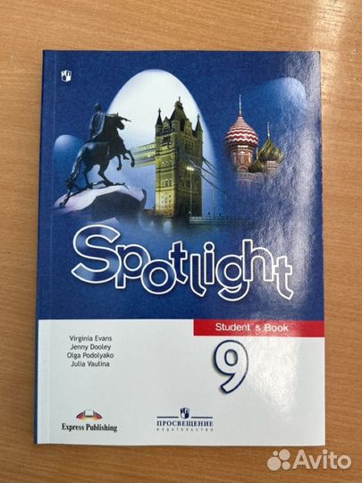 Учебники за 9 класс