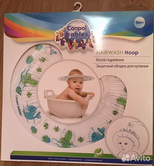 Защитный ободок для купания