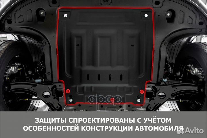 Защита картера + кпп, hyundai I30 2012-2015, V