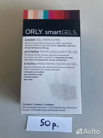 Замотки для снятия гель лаков