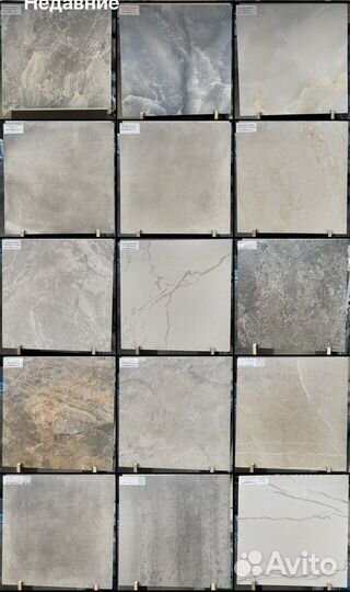 Керамическая плитка