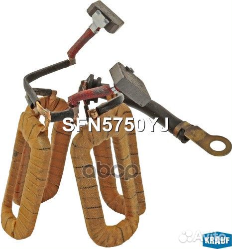 Статор стартера SFN5750YJ Krauf
