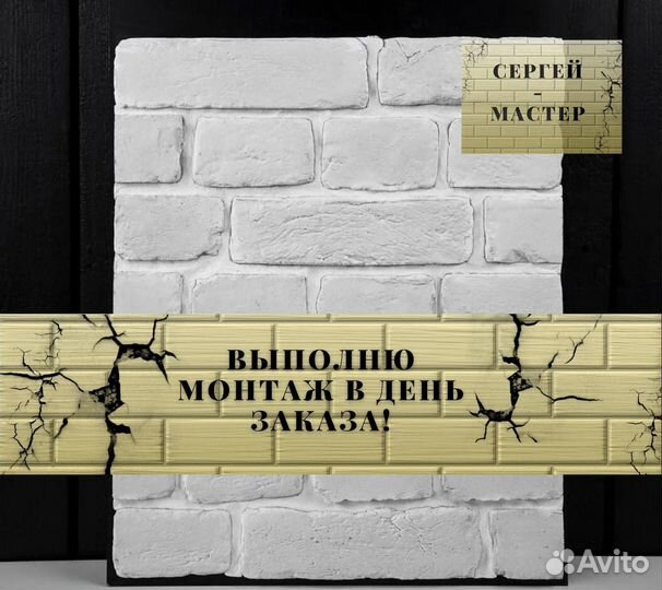 Декоративный камень. Гипсовая плитка