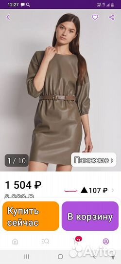 Платье новое