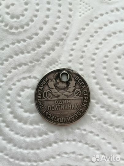 Монета серебро Полтинник 1924года