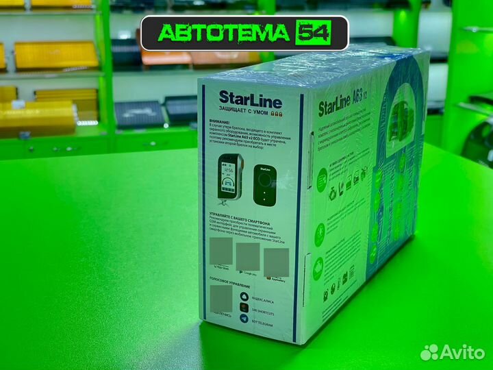 Сигнализация StarLine A63 v2