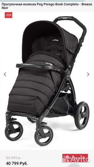 Коляска peg perego book