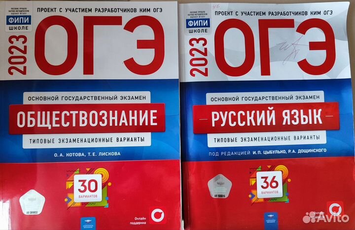 Огэ обществознание 2023,огэ русский язык 2023