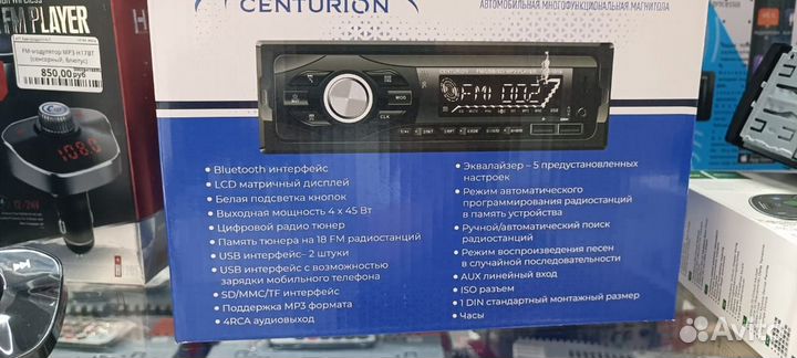 Магнитола Centurion DA-1016 4х45вт 2 USB