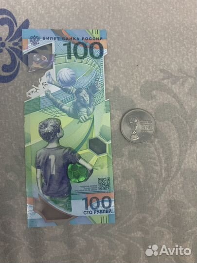 Банкнота 100 рублей чм по футболу