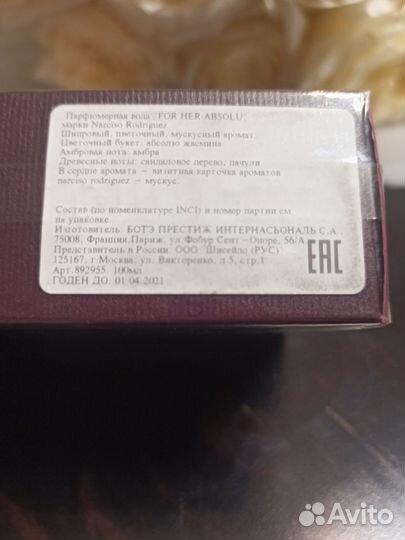 Narciso Rodriguez For her L Absolu