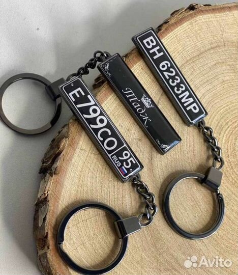 В подарок брелок