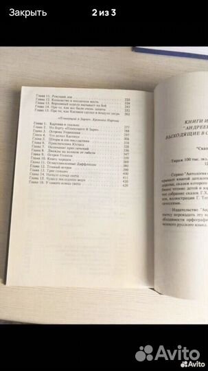 Книга Сказочные повести К Льюис