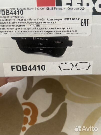 Тормозные колодки Audi 6 2012