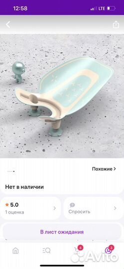 Детский гамак для купания