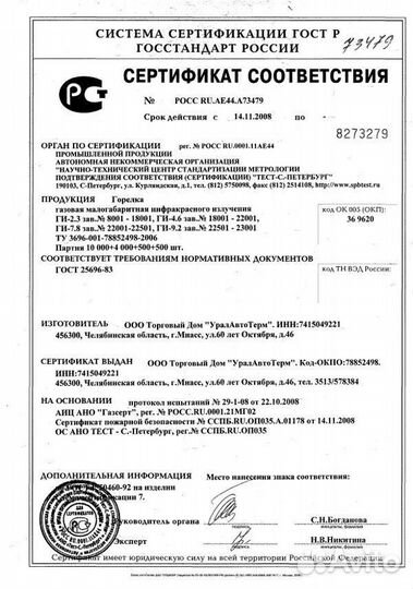 Газовая горелка инфракрасного излучения прометей 2