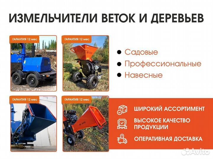 Измельчитель веток GBK 70 3 в 1