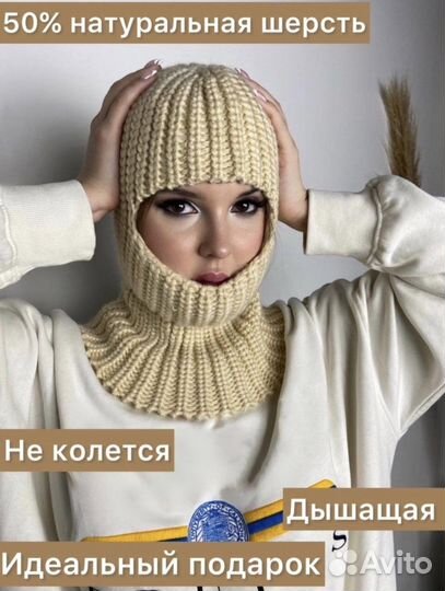 Шапка -балаклава