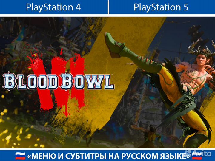 Blood Bowl 3 PlayStation