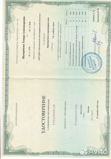 Массаж на дому