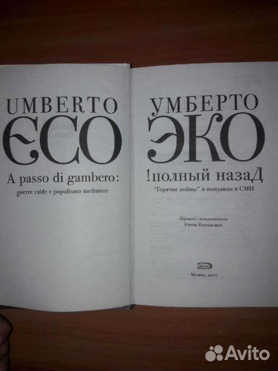 Полный назад 