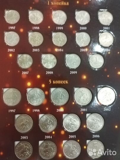 Набор монет 1 и 5 копеек (погодовка)