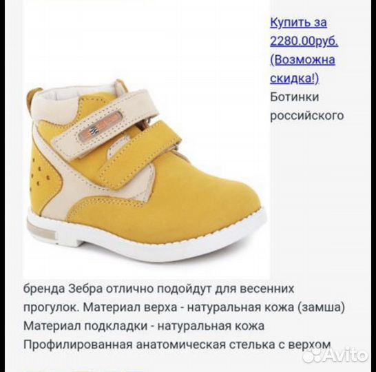 Ботинки для мальчика зебра 25