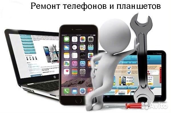 Мастерская -ремонт телефонов