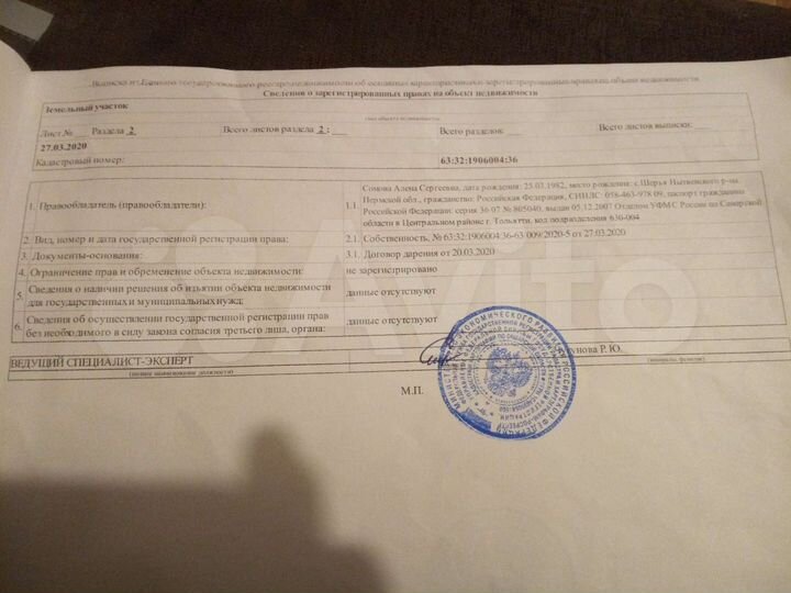 Участок 14 га (СНТ, ДНП)