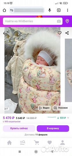 Зимний конверт на выписку с комбинезоном