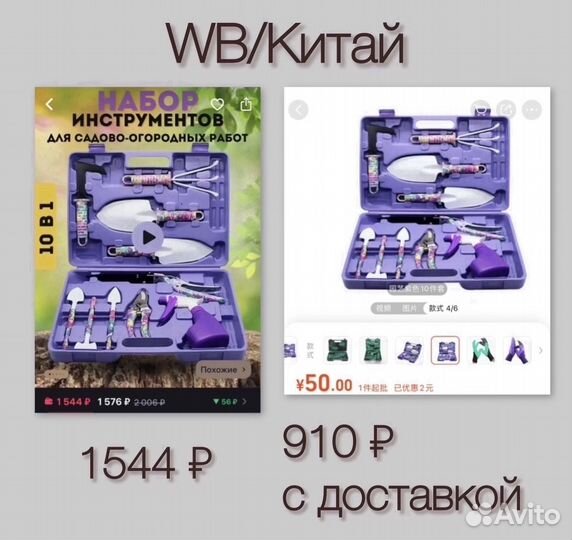 Китай без знания китайского, научу закупкам