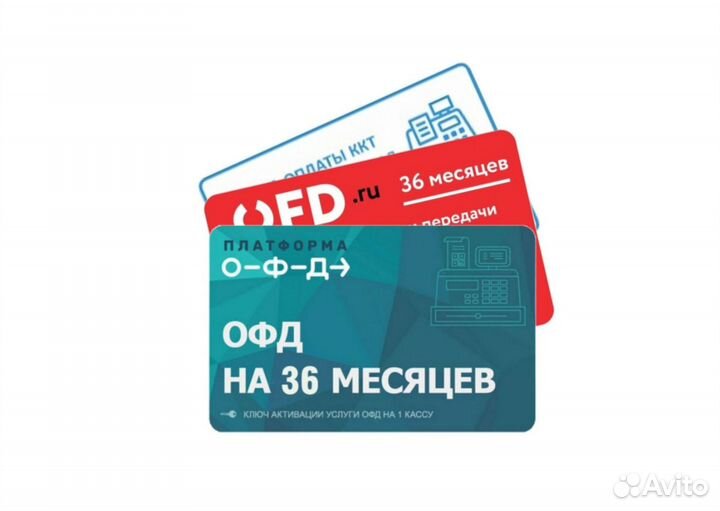 Код активации офд