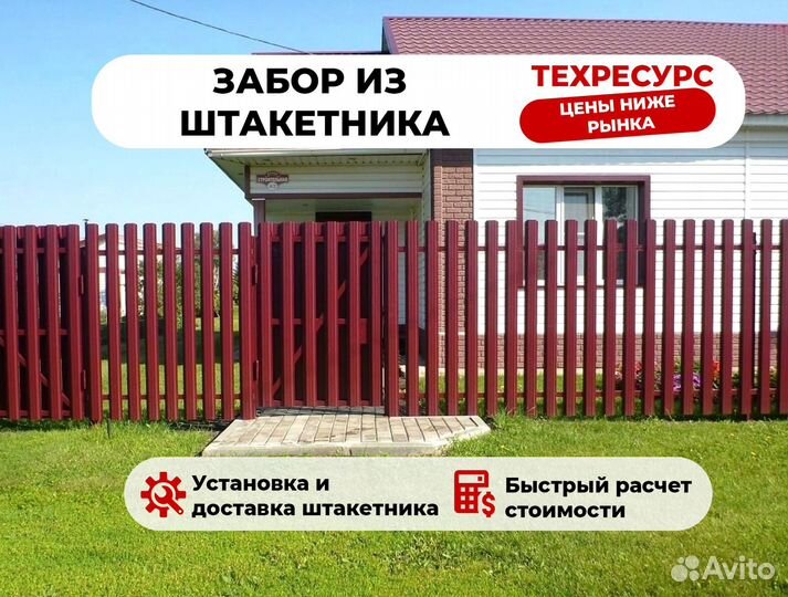 Установка забора из штакетника