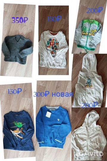 Качественные Вещи на мальчика