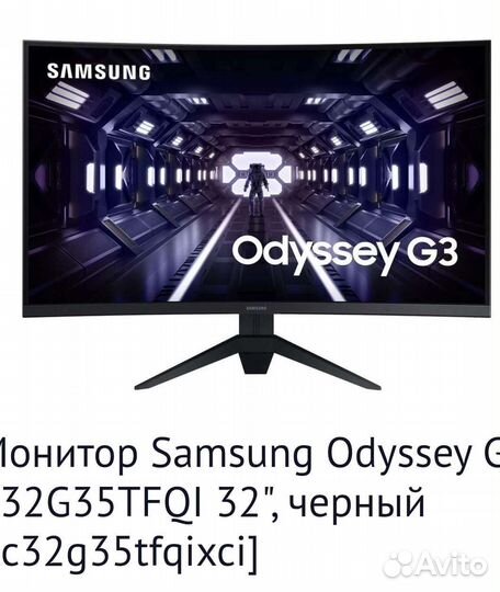 Монитор samsung odyssey g3 32 разбита матрица
