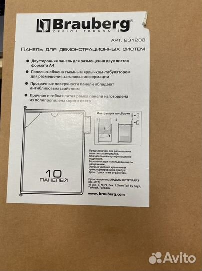 Панель для демонстрационных систем