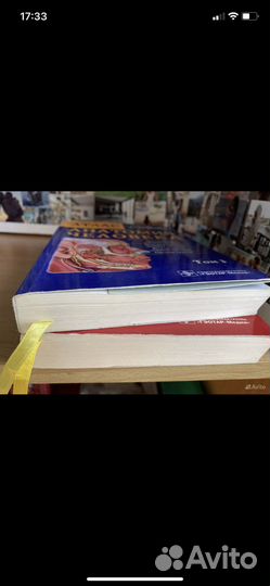 Атлас анатомия человека билич