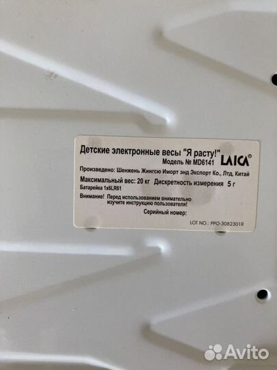 Весы электронные детские Laica MD6141