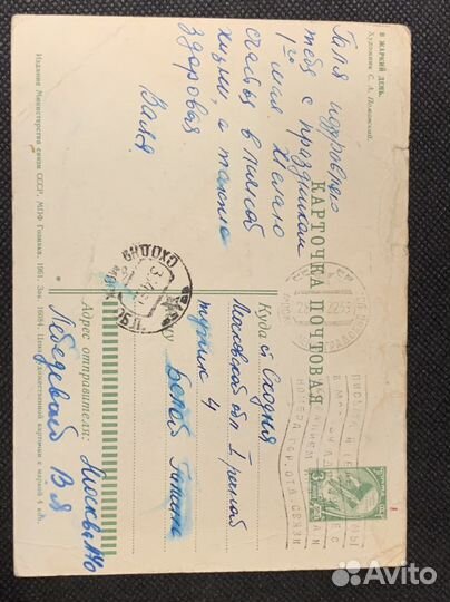 Открытки редкие СССР