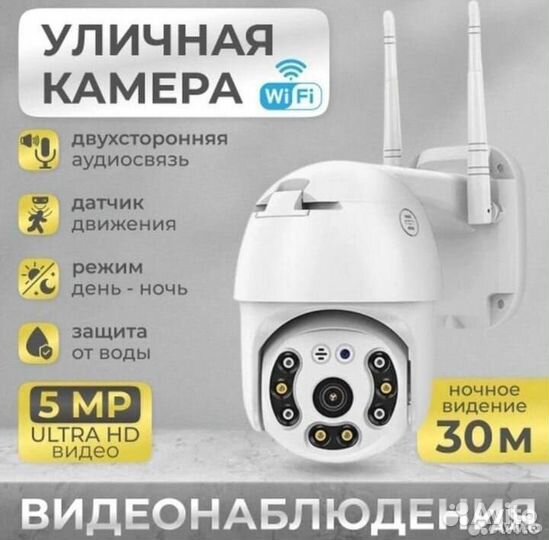 Камера видеонаблюдения уличная для дома / для дачи