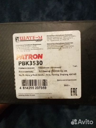 Подшипник ступичный