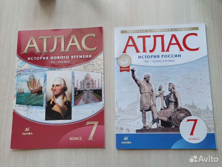 Атлас по истории 7 класс