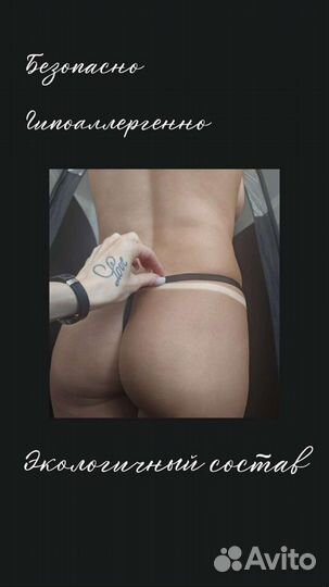 Моментальный загар