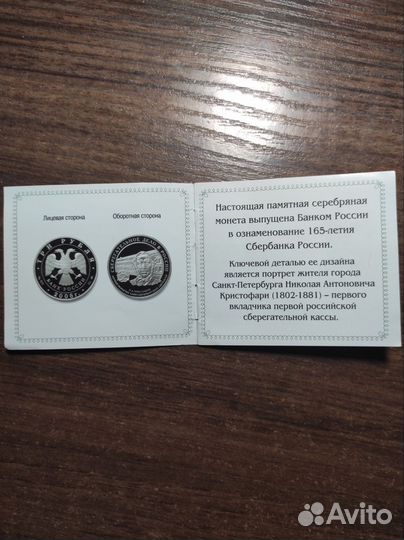 Сертификат к монете 