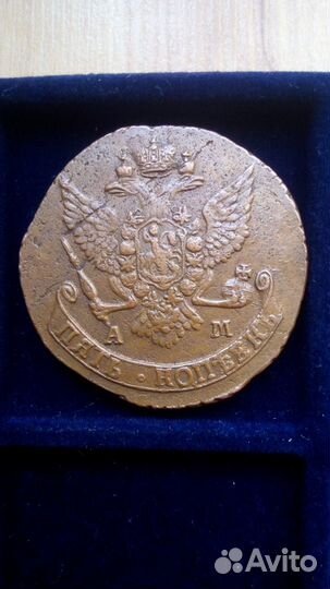 Пять копеек 1779ем, 89ам